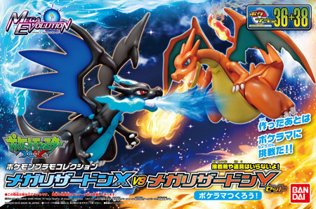 ポケモンプラモコレクション No.36+No.38 セレクトシリーズ メガ