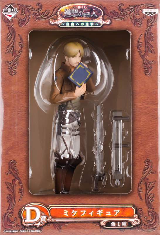 一番くじ 進撃の巨人 -自由への進撃- D賞 ミケフィギュア (プライズ) FIGURE-009515_10.jpg