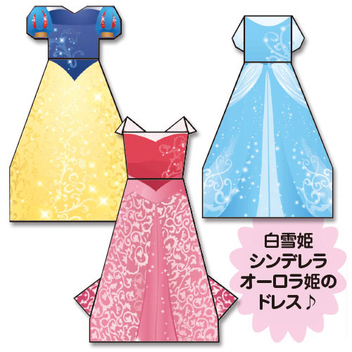 ディズニープリンセス おりがみセット ビューティー エンスカイ 在庫切れ