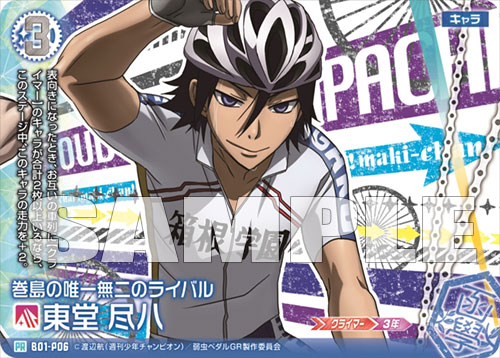 特典】弱虫ペダルTCG トレペダ 第1弾 10パック入りBOX(一部流通