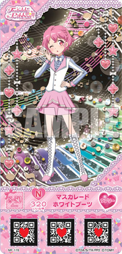 プリパラ プリチケ ミルフィーコレクションVOL.4 24個入りBOX