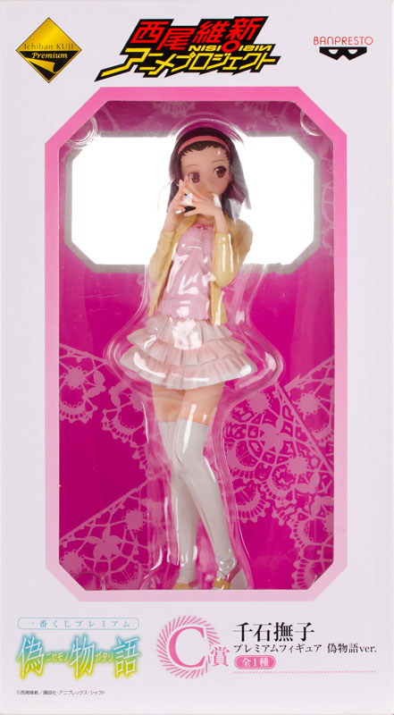 一番くじプレミアム 偽物語 G賞 きゅんキャラ 千石撫子 中古 一番くじプレミアム 偽物語 G賞 きゅんキャラ 千石撫子 中古