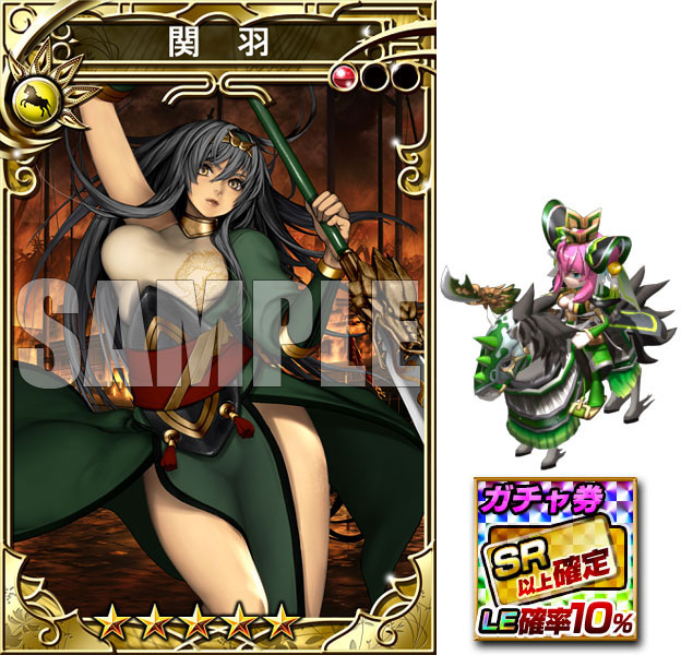 三国志乱舞 関羽 1/8 完成品フィギュア (アイテムコード 付