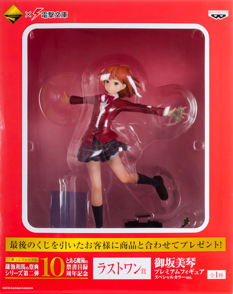一番くじプレミアム 鎌池和馬の祭典 シリーズ第二弾 とある魔術の禁書目録10周年記念 B賞 御坂美琴 プレミアムフィギュア qqffhab 一番くじプレミアム 鎌池和馬の祭典 シリーズ第二弾 とある魔術