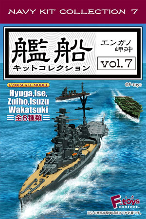エフトイズ艦船エンガノ岬沖コレクション VOL.7 1/2000 艦船キットコレクション Vol.7 エンガノ岬沖 10個入りBOX（食玩