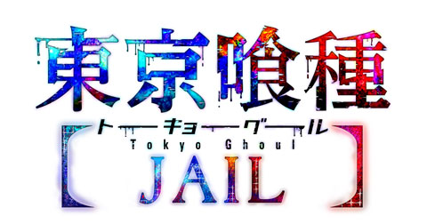 あみあみ限定特典】PS Vita 東京喰種トーキョーグール JAIL(初回封入