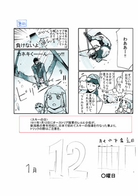 集英社2016年コミックカレンダー 東京喰種 日めくりカレンダー 集英社