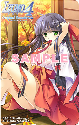 CD IZUMO4 オリジナルサウンドトラック 初回盤 山本和枝描き
