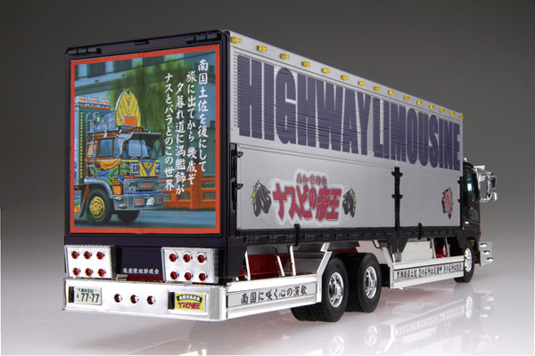 1/32 バリューデコトラ No.33 ナスビの帝王(大型ウイング) プラモデル