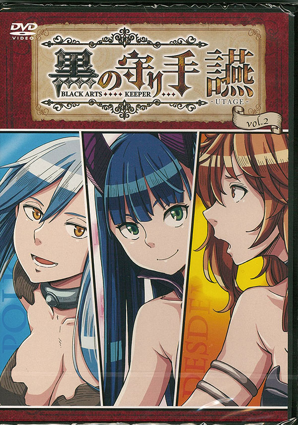 ディアボルス・マクロドンティア：ティボルタ　電撃スペシャルVer.　フィギュア 黒の守り手」第7弾「ディアボルス・マクロドンティア