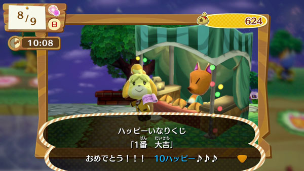 Wii U どうぶつの森 amiiboフェスティバル 【初回版※ケント付】 GAME-0015227_02.jpg