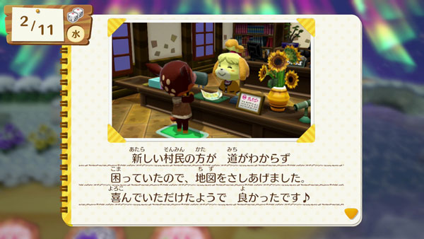 Wii U どうぶつの森 amiiboフェスティバル 【初回版※ケント付】 GAME-0015227_04.jpg