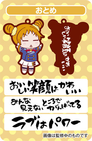 アイカツ格言ラバーマスコット 10個入りBOX[バンダイ]《在庫切れ》