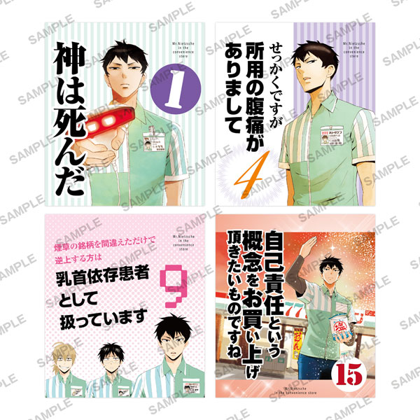 ニーチェ先生 日めくり まいにち名言集 Kadokawa 在庫切れ