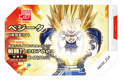 ドラゴンボール超 スカウターバトル 第2弾 【DBS02】ブースター