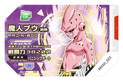 ドラゴンボール超スカウターバトル 第2弾 カードゲーム トレカ 未開封19パック ドラゴンボール超スカウターバトル 第2弾 カードゲーム トレカ