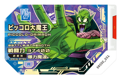 ドラゴンボール超スカウターバトル 第2弾 カードゲーム トレカ 未開封19パック ドラゴンボール超スカウターバトル 第2弾 カードゲーム トレカ