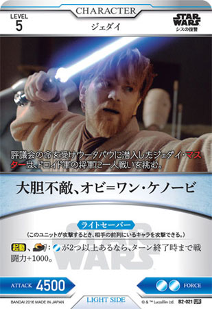 スター・ウォーズ トレーディングカードバトル ブースターパック 双極の象徴【SW-02】 20パック入りBOX[バンダイ]《在庫切れ》