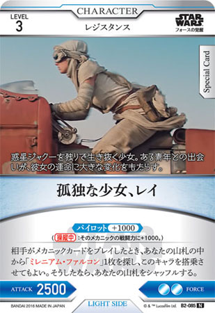 Amazon.co.jp: スター・ウォーズ:アンリミテッドTCG 反逆の