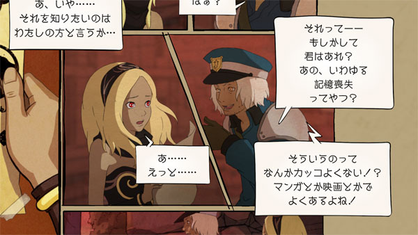 PS4 GRAVITY DAZE Collector’s Edition(Amazon.co.jp限定) GAME-0015735_05.jpg