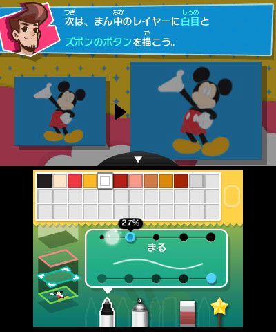 3DS ディズニーアートアカデミー[任天堂]【送料無料】《在庫切れ》