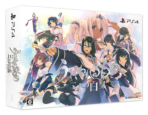 うたわれるもの　二人の白皇　PS4 プレミアムエディション うたわれるもの 二人の白皇」，プレミアムエディションの特典
