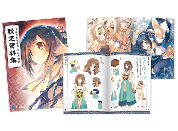 うたわれるもの　二人の白皇　PS4 プレミアムエディション Amazon.com: うたわれるもの 二人の白皇 プレミアムエディション