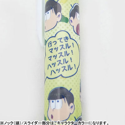 『おそ松さん』ぺんてるアイプラス 十四松 ライムグリーン GOODS-00077895_03.jpg