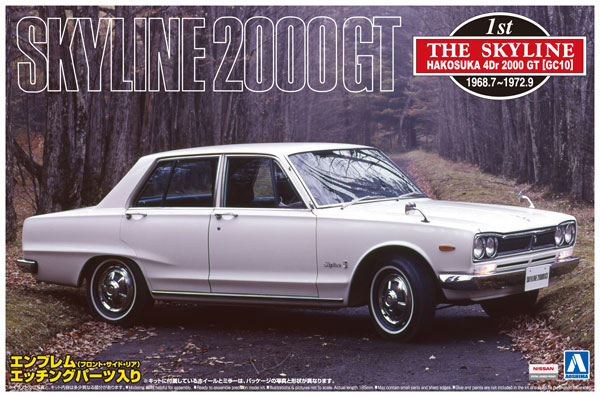 1/24 ザ・スカイライン No.01 ハコスカ4Dr 2000GT(GC10) '70