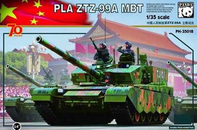 1/35 中国人民解放軍 ZTZ-99A (99式) 主力戦車 プラモデル[パンダ