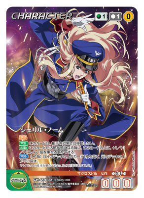 マクロスクルセイド Δ1弾 トライアングルギャラクシー (MC-08B) 15