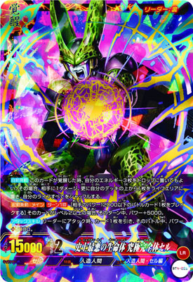 ICカードダス ドラゴンボール 第3弾 ブースターパック  17パック バンダイ 商品・サービスサイト | ICカードダス ドラゴンボール