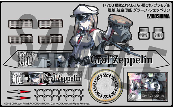 1/700 艦隊これくしょん プラモデル No.SP 艦娘 航空母艦