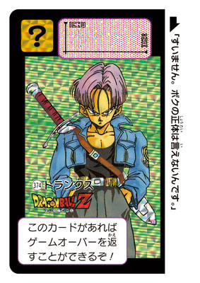 ドラゴンボール カードダス 復刻デザインコレクション カードダスドットコム 公式サイト | 商品情報 - ドラゴンボール