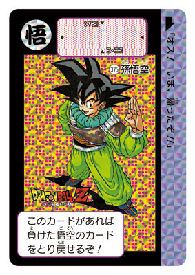 限定販売】ドラゴンボールカードダス 復刻デザインコレクション ～人造人間編/クウラ編～ パック版  20パック入りBOX[バンダイ]【送料無料】《在庫切れ》