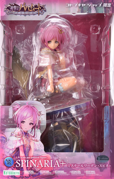 中古】(本体B+/箱B)神撃のバハムート ミステールワーデン