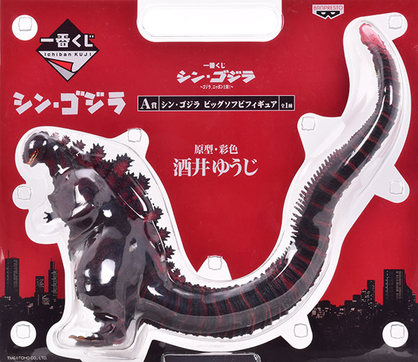 ゴジラ　ソフビ　一番くじ　Ａ賞　
SОFVICSGODZILLA 一番くじ ゴジラVSコング A賞 ソフビクス ゴジラ ソフビ 酒井