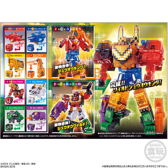 アルギニンv ミニプラ ジュウオウジャー 27箱セット アルギニンv様専用