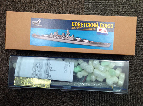 1/700 ウォーターライン ソ連超弩級戦艦ソビエツキー・ソユーズ