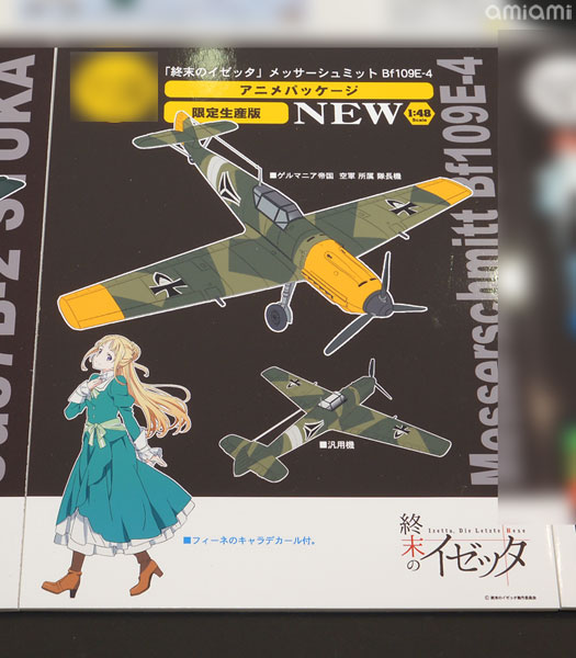 クリエイターワークスシリーズ 1/48 「終末のイゼッタ