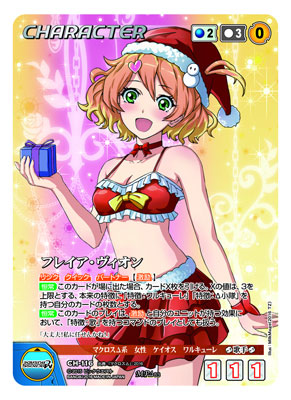 マクロスクルセイド　歌姫たちのwinter★party！　未開封ボックス 未開封BOX クルセイド歌姫たちのWinter party