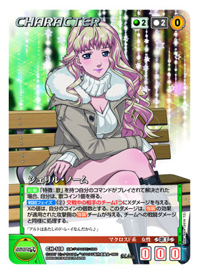 特典】マクロスクルセイド Δ3弾 歌姫たちのWinter☆Party！ (MC-10B