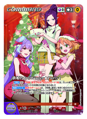 マクロスクルセイド歌姫たちのwinter☆party！未開封ボックス