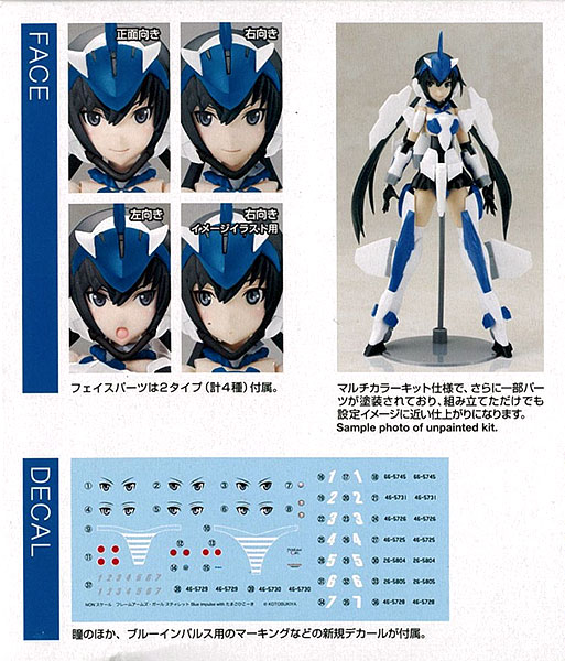 フレームアームズ ガール スティレット Blue Impluse With たまごひこーき プラモデル ワンダーフェスティバル16 冬 コトブキヤショップ限定