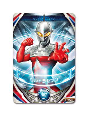 ウルトラマンオーブ ウルトラフュージョンカード 伝説のウルトラヒーローセット FIGURE-021281_01.jpg