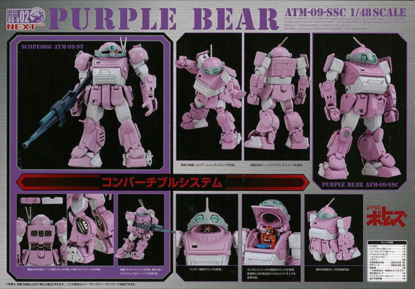 アクティックギアネクスト AG-N02 装甲騎兵ボトムズ ATM-09-SSC