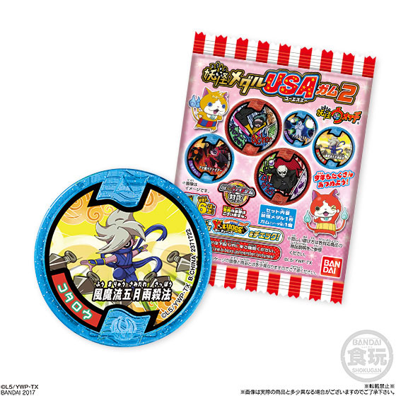 (未使用･未開封品)　妖怪ウォッチ 妖怪メダルガム2 10個入 BOX (食玩・ガム) f4u0baa 妖怪ウォッチ 妖怪メダルUSAガム2 20個入りBOX (食玩)[バンダイ
