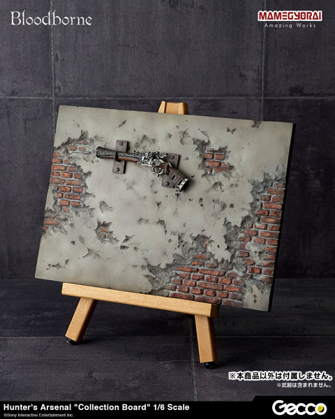 Bloodborne ブラッドボーン/ Hunter's Arsenal ハンターズ・アーセナル