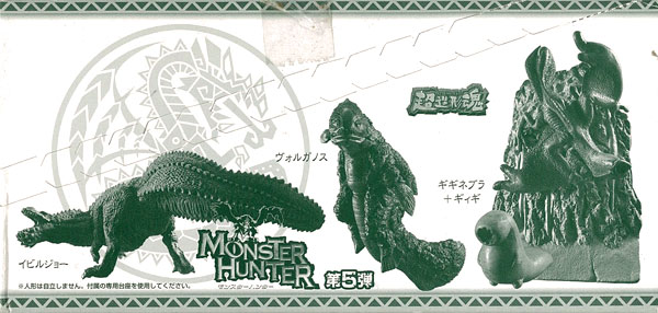 BANDAI - 超造形魂 モンスターハンター 第５弾 全種コンプセット 超造形魂 モンスターハンター 第5弾 | 魂ウェブ