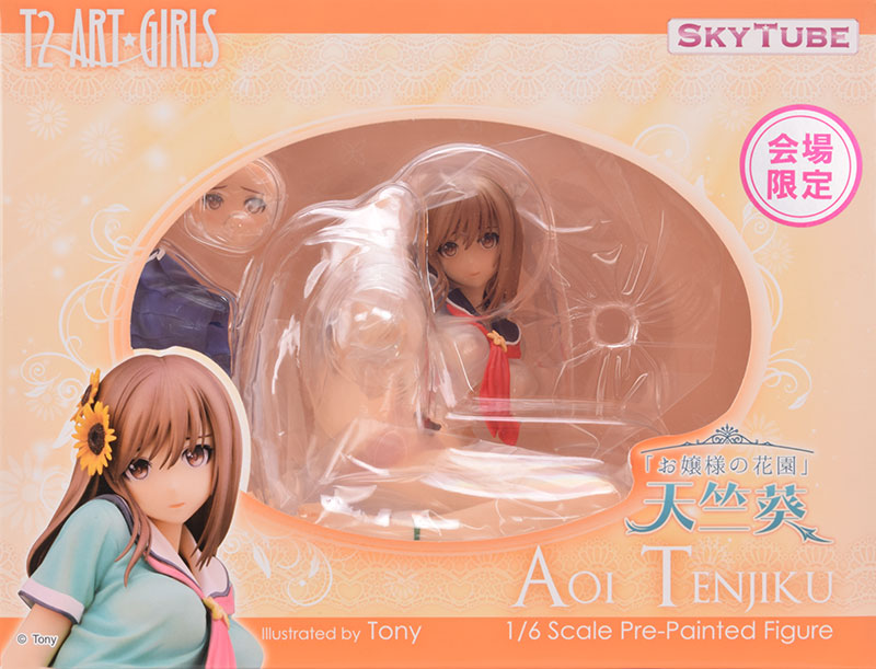 SKYTUBE T2アート☆ガールズ お嬢様の花園 天竺 葵 フィギュア
